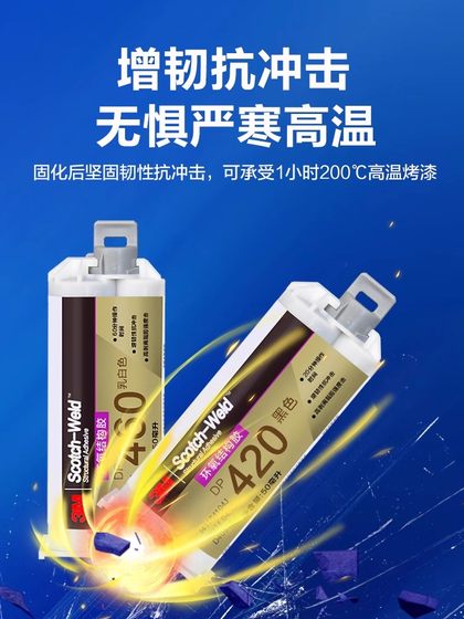 3M ab强力胶水DP420 DP460 DP190 DP100环氧树脂胶全透明速干粘塑料陶瓷玻璃木材大理石金属万能修补专用胶