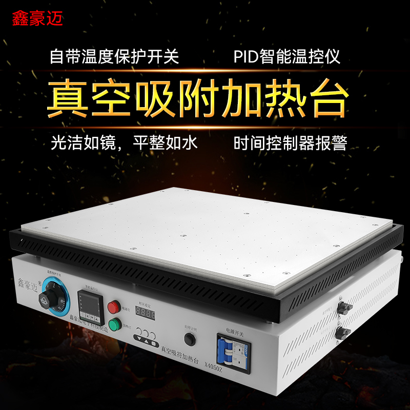 Vacuum Adsorption Heating Platform, Constant Temperature Platform, Screen Removal Adsorption Platform, Intelligent Automatic Heating, Constant Temperature Screen Suction Vacuum, Xinhao Maimai Vacuum Adsorption Heating Platform, Constant Temperature Platform, Screen Removal Adsorption Platform, Intelligent Automatic Heating, Constant Temperature Screen Suction Vacuum, Xinhao Maimai