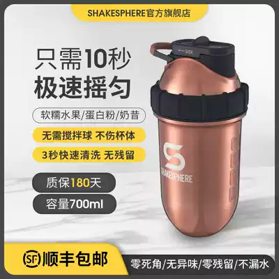 ShakeSphere shaking Cup protein substitute powder special cup stainless steel insulation sports fitness Cup