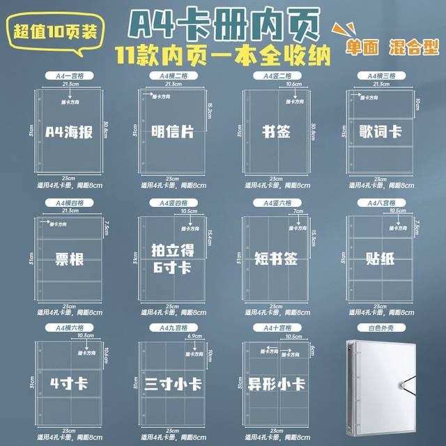 A4 card book inner page with high appearance style nine-part grid four-part grid