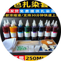 Tie-dye diy material package special dye tools cold-free cooking pigment fabric indigo 16-color concentrate complete set