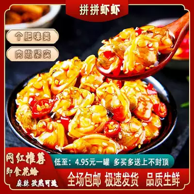 Pleurotus eryngii Clam Flower Clam Sauce Ready-to-eat seafood Coated Meat Canned Net Red Spicy Snacks Snacks