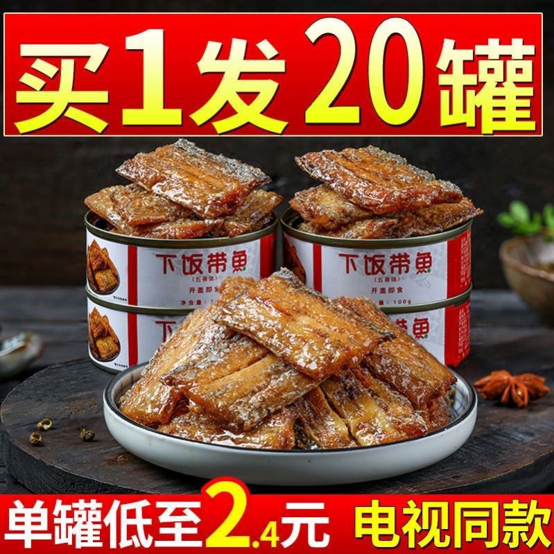 Canned spiced octopus Whole box of bean-free crock pot fish spicy next meal Non-spicy spiced canned yellow croaker