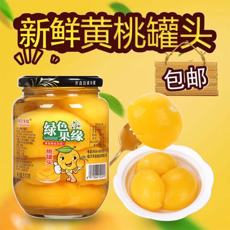 Yellow Peach Canned 510g 1 box Fresh water Fructose Water Tank Head Open To Yellow Peach Brocade Fresh Ready-to-eat Canned