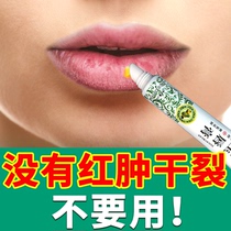 Lip Gloss Special Medicine Lip Dry Cracked Peeling Skin Frothy Red Swollen Mouth Corner Cleft Oil Repair Moisturizing Lipstick