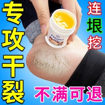 Hands and feet dry cracked repair hand cream heel Cracked Gram Hand Rough Chapped Peel Crack Mouth Healing Anti-Crack Cream