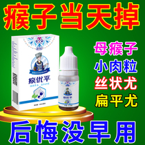 Verruca Plantar Metatarsal Special Drug Point Tingling Monkey Paste Remove neck Long and small meaty hand foot Foot Flesh Sprinter