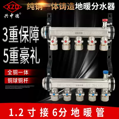 Xingzhong Germany Fenshui all-copper double valve forging integrated 1 inch 2(40) main Bar 6 split (25) water separator