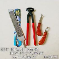 Three-piece horse hoof trimming tool set horse hoof pliers horse hoof file stable supplies