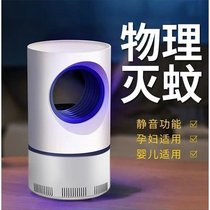 High-effpiciency moquito lamp home mosquito repellent mosq