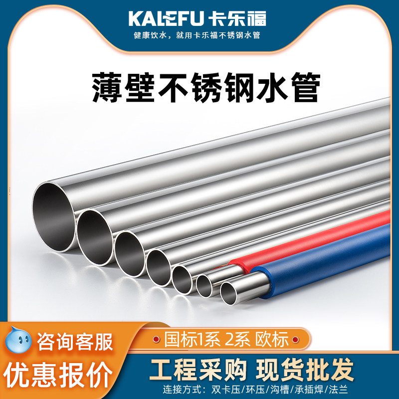 316 stainless steel water pipe 304 thin wall stainless steel water pipe DN80 100125150200 water supply pipe