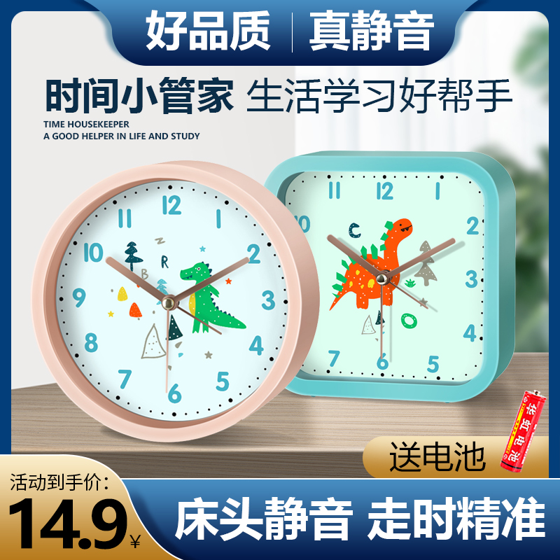 Dinosaur alarm clock students with cartoon children boys and girls special bedside clock mute creative personality cute alarm clock