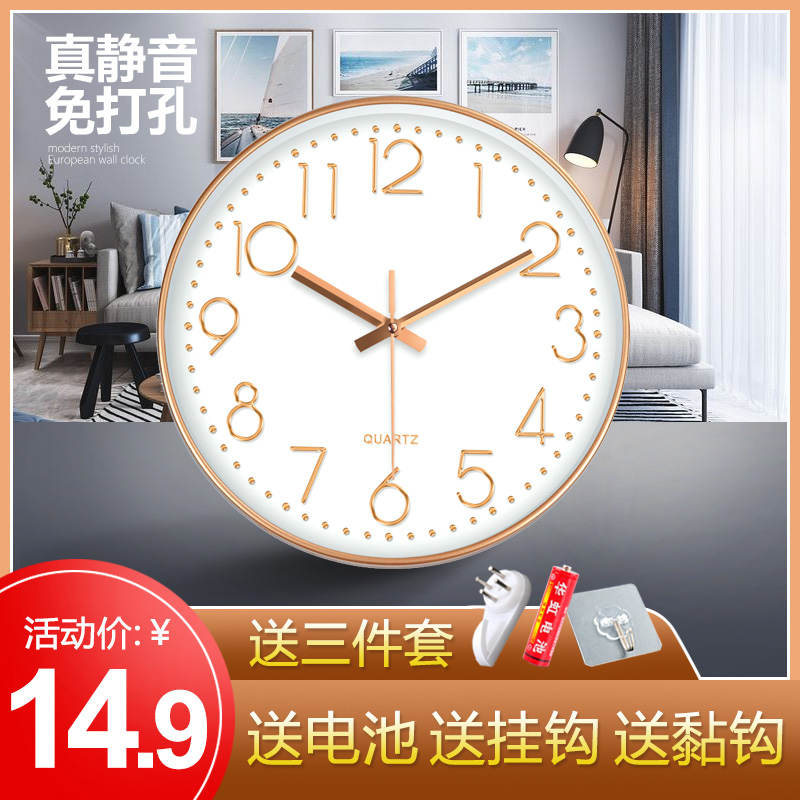 Nordic Quartz clock watch wall wall-free hole in household fashion hanging watch ultra-quiet simple watch