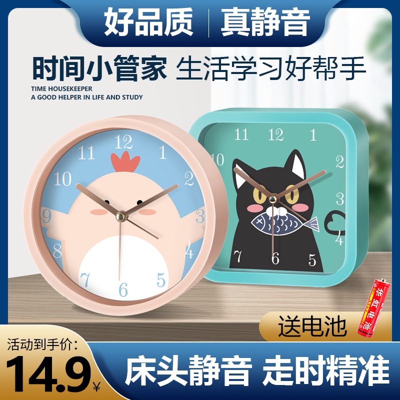 Nordic Mute Cartoon Children Small Alarm Clock Creative Bedroom Bedside Bell Students Special Clock Desktop Watch Swing Pieces