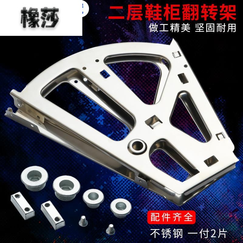 Stainless Steel Shoe Cabinet Flipping Frame Five Gold Accessories Single Layer Double Triple tipping bucket Down Door Concealed Bracket Reversal