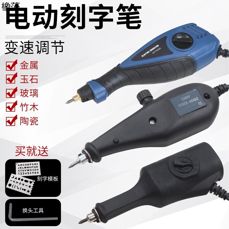 New pint-sized electric engraving machine engraving machine metal jade concrete aluminium alloy lettering pen marking pen