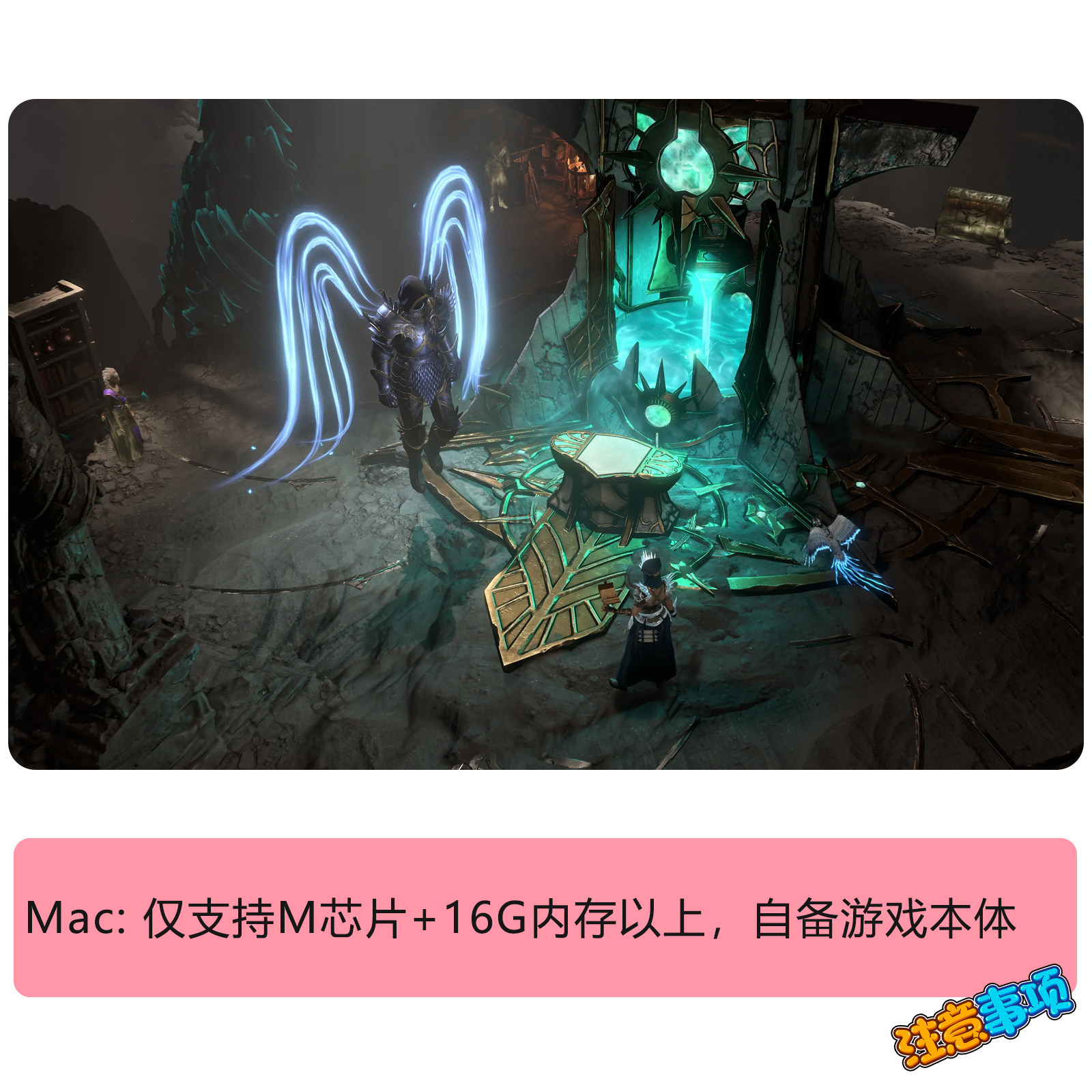 Mac电脑能玩暗黑破坏神4吗？M1/M2/M3芯片怎么安装Steam/战网版本？_cdkey_淘宝游戏网
