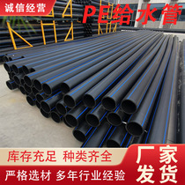 HDPE pipe drainage pipe national standard food drinking water grade water supply pipe greening pipe buried threading pipe hot melt hard pipe