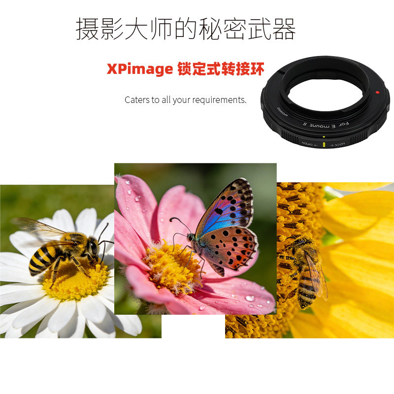 🌟徕卡迷必看!XPimage LM-L锁定式转接环,让M口镜头焕新体验🔥-转接环-淘宝好物网