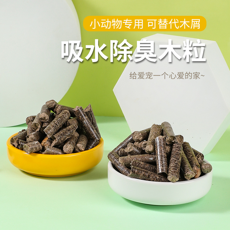 Pet Mat Stock Absorbent Rabbit Deodorant Wood Grain Hamster Rabbit Urine Sand Sand Dragon Cat Dutch Pig Hedgehog Specials