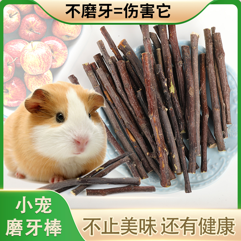 Hamster Grinding Tooth Stick Apple Branch Rabbit Golden Silk Bear Dutch Pig Dragon Cat Pets Zero Food Items Toy Grindstone