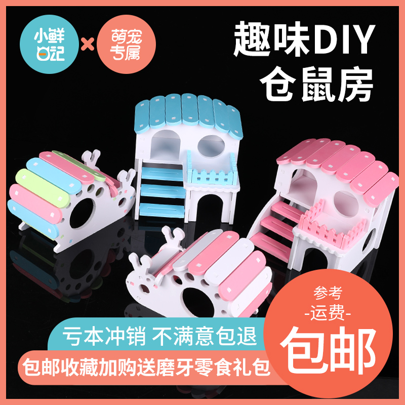 Hamster hut wooden diy furniture small nest paradise ecological house cage golden bear bedroom toys supplies