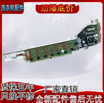 Haier fully automatic washing machine XQB60-Z1626 computer source control motherboard B75688Z21 B65688Z21