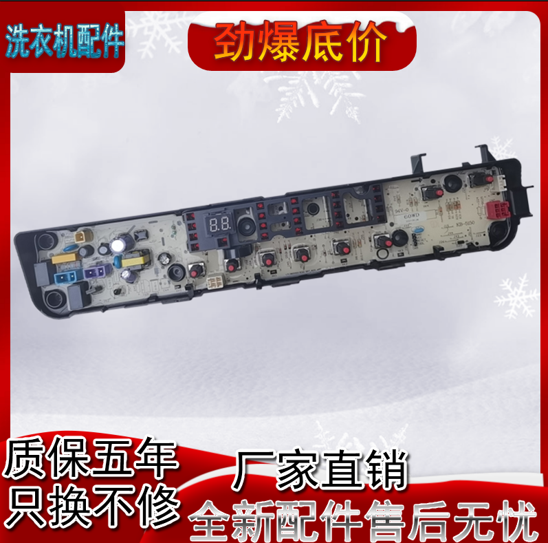 Small swan frequency conversion washing machine computer TB80V21D TB80V21D TB90V60WD QDTB75-Mute60WD QDTB75-Mute60WD