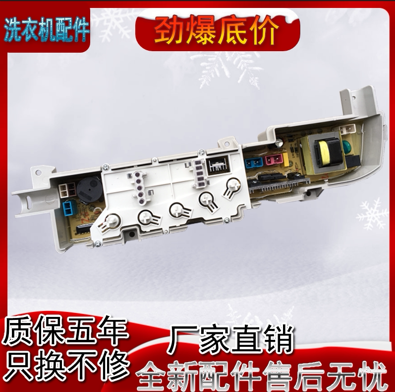 Haier little prodigy wave wheel automatic washing machine XQB60-7288LM computer version power control circuit motherboard