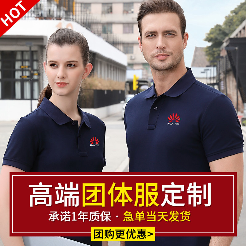 Enterprise high-end polo shirt custom work clothes Inprint logo Summer men and women short sleeve work clothes Culture Shirt T-shirt embroidery