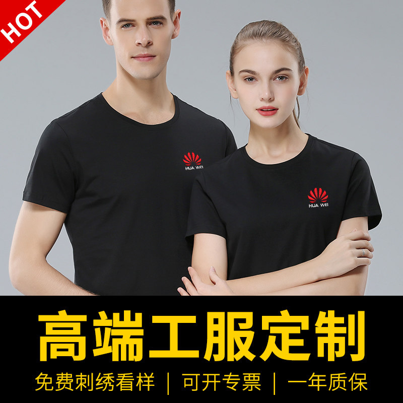 T-shirt Custom Print Logo Round Collar Pure Cotton Short Sleeves Summer Jersey Culture Shirts Class classmates Meet Costume order DIY