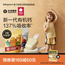 babycare photosynthetic planet cheese stick child nutrition snacks cheese cheese cheese milk tofu without added white sugar