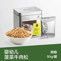 【1 банка】Детский шпинат и говяжья нить 50 г/банка