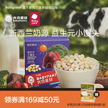 babycare photosynthetic planet prebiotics small steamed buns children nutrition snacks milk bean cake dry without added pigment