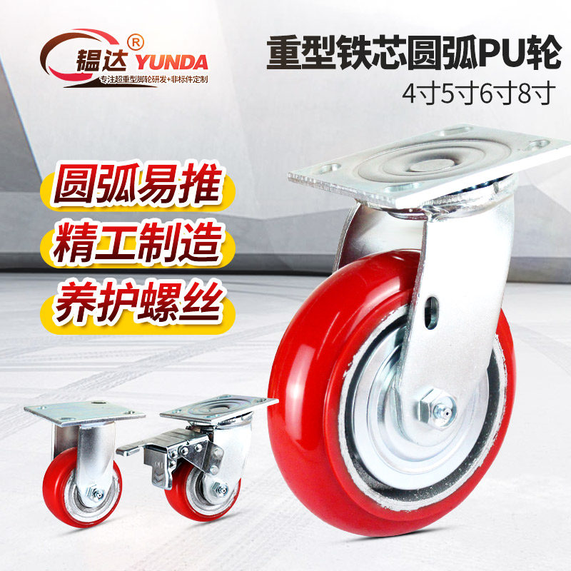 4-inch heavy universal wheel roller small trolley truck trailer truck trailer pulley polyurethane castors directional wheels Grand-Taobao