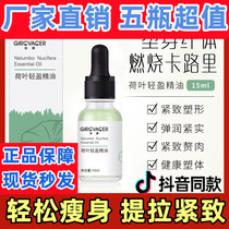 Valley Porcelain Lightness Lotus Leaf Essential Oils Shaping Herbaceous Nourishing Massage Slim Waist Abdominal Slimming and Grease Drain Official Flagship Store