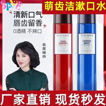 Cute Teeth Mouthwash to mouth Stench Breath Mouth Persistent Fresh Bright White Teeth Whitening Seminal Flagship Store