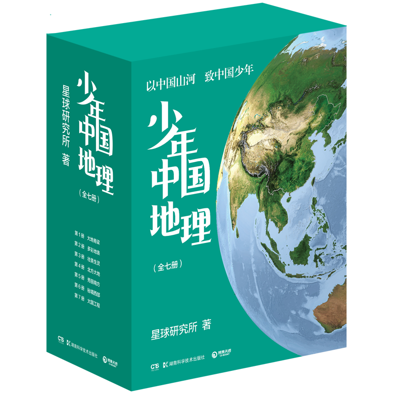 中国国家地理 発現シリーズ 地理ガイド 全7巻セット + 1巻 中国国家地理 発現シリーズ 地理ガイド 全7巻セット + 1巻 New