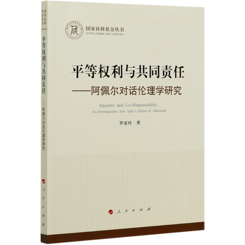 【绝版书】智慧引领生活 周国平 绝版书】智慧引领生活 周国平 周国平作品精选- NLB - OverDrive