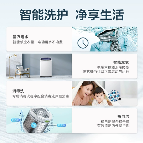 Haier Automatic 8 кг 6/7/9 кг мебели частоты частоты -малая тихая стиральная машина пульсатора EB80