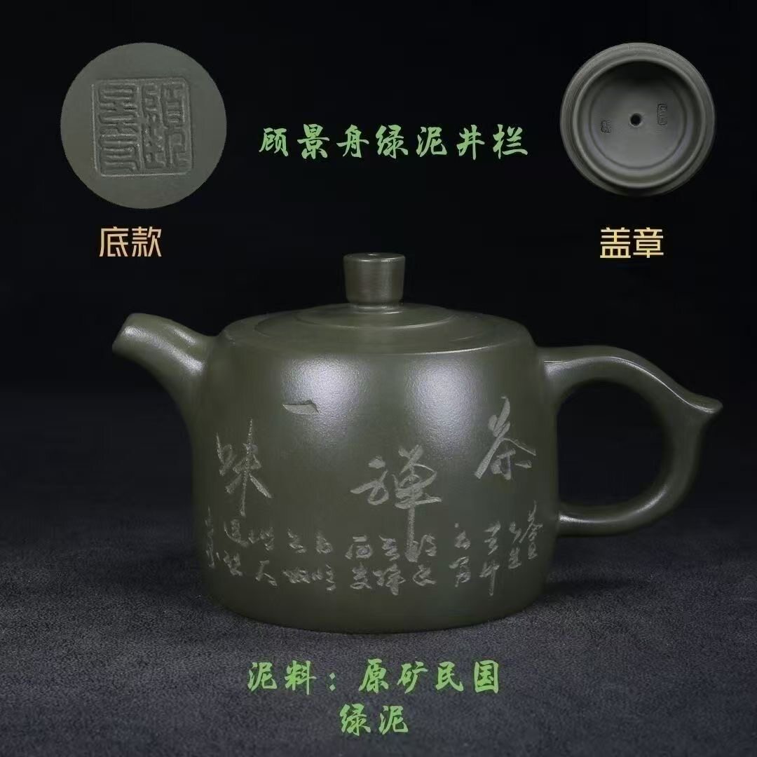 宜興紫砂壺原礦老紫泥1968年老庫存顧景舟款為人民服務茶壺泡茶壺-淘寶