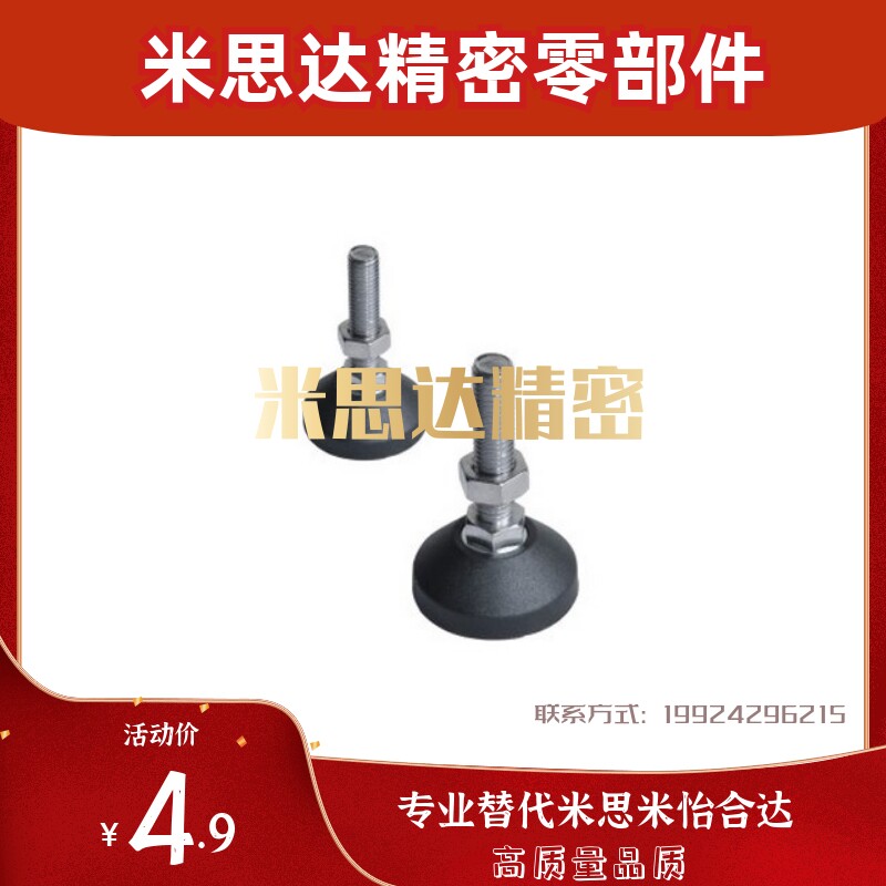 Yihuda type in mounted fixed foot cup stainless steel nylon fixed foot foot BZR01-50850 801210
