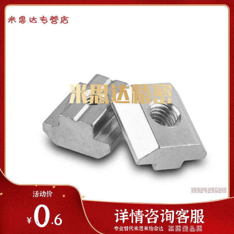 Manipulator aluminium strip AHF21 aluminium extruded material connection block fixing nut screw AHE21 AHE21 G306 m5 M6 M6