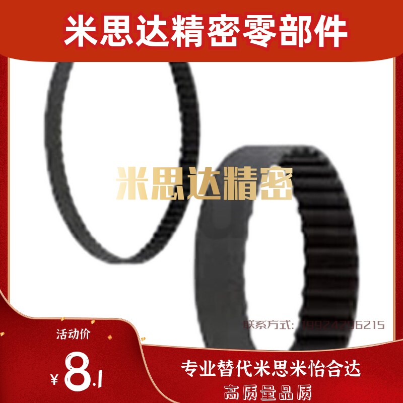 Misimi Synchronous Tooth Tape HTBN219S3M 213 216S3M 207 204S3M-60 100