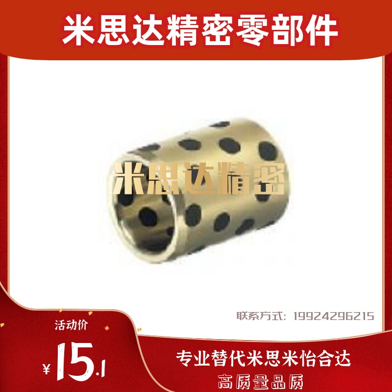 Misimi oil-free bushing MPBZU13-10 MPBZU13-12 MPBZU13-15 16 20 25