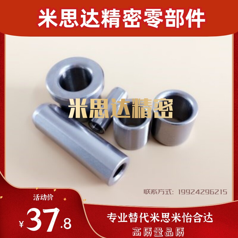 Customized for processing Misimi metallurgy positioning pin bushing KNLB6 8 10 12 13 KNLBB customized