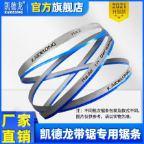 Kaidelong M42 bimetallic band saw blade small sawing machine Woodworking metal alloy curve metal stainless steel cutting