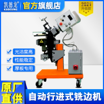 Kaidelong desktop automatic stainless steel plate beveling machine Steel plate chamfering machine Carbon steel plate deburring milling machine