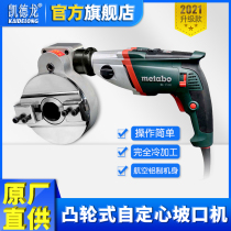 Portable cam type self-centering stainless steel pipe pipe cutting and beveling machine chamfering machine