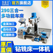 Kaidelong multi-function 220V drilling and milling machine High-precision industrial-grade three-in-one machine tool car drilling and milling machine